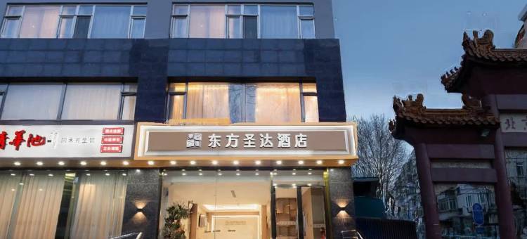 东方圣达酒店(北京国展中心中日友好医院店)图片