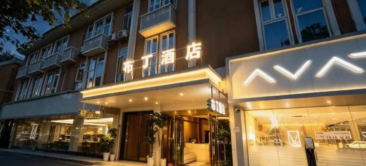 布丁酒店(成都迎宾大道蜀西路店)图片