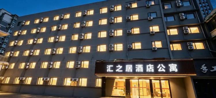 汇之居酒店公寓(杭州武林广场沈塘桥地铁站店)图片