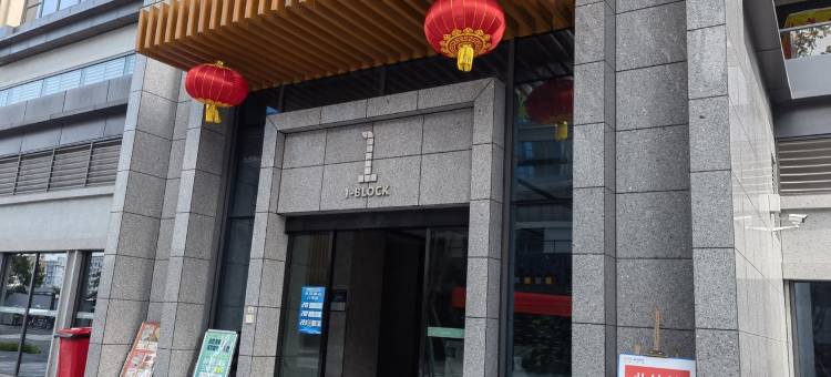 悦来莳名宿重庆悦来博览中心店公寓(欣悦路分店)图片