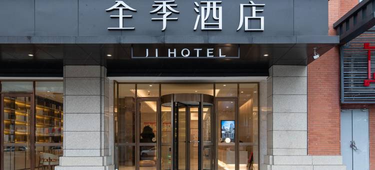 全季酒店(资阳松达广场店)图片