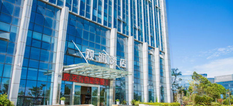 宁波观澜酒店图片