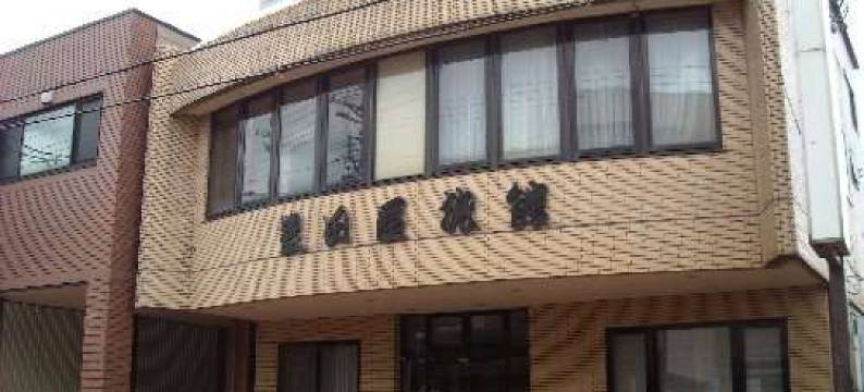 丰田屋旅館(Toyotaya Ryokan)图片