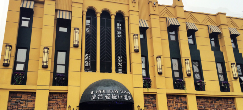 常州麦合轻旅行酒店(河海地铁站店)图片