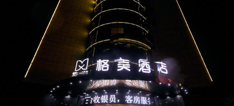 格美酒店(亳州魏武广场金桥大厦店)图片