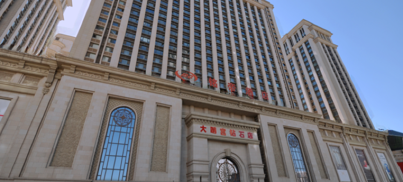 铭帝酒店(西安大明宫钻石店)图片