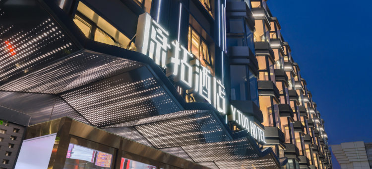 原拓酒店(北京丰台火车站纪家庙地铁站店)图片