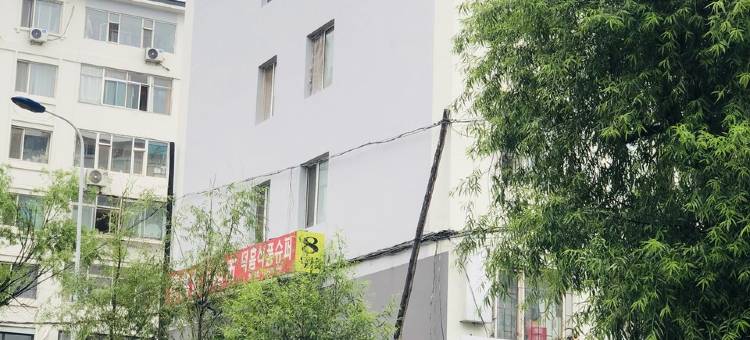 护士姐姐民宿(圆春胡同分店)图片