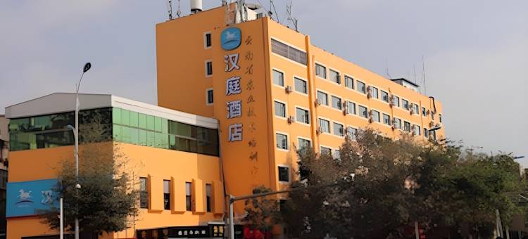 汉庭酒店(昆明市体育馆云大医院店)图片