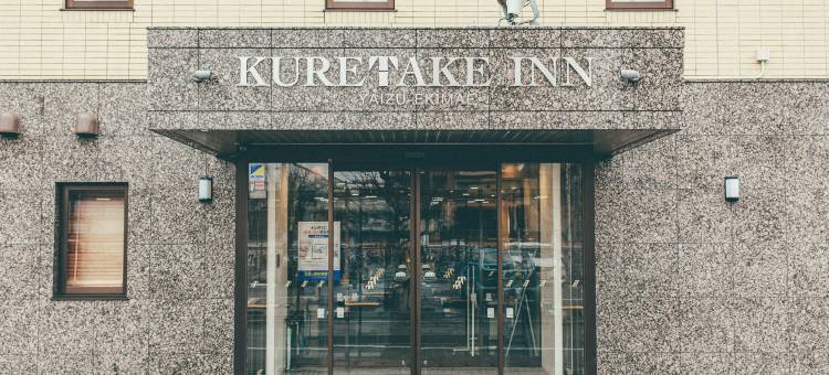 烧津站前吴竹酒店(Kuretake Inn Yaizu Ekimae)图片