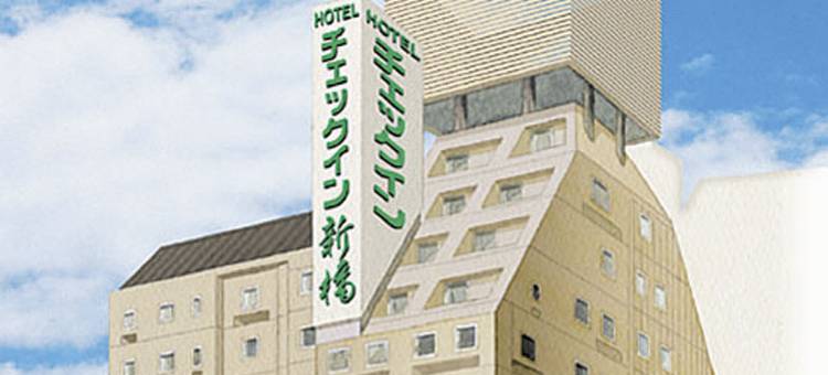 新桥登记入住酒店(Hotel Check in Shimbashi)图片