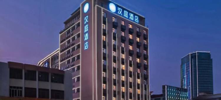 汉庭酒店(潮州财富中心店)图片