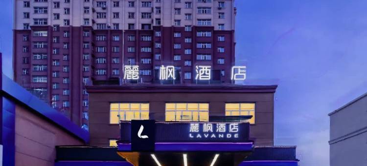 麗枫酒店(牡丹江火车站第二人民医院店)图片