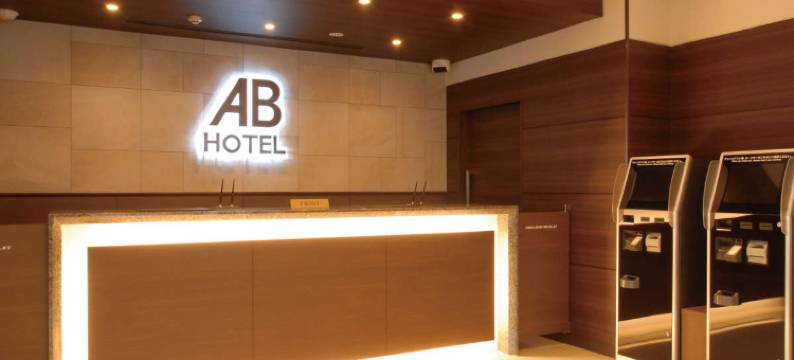 AB Hotel Isesaki图片