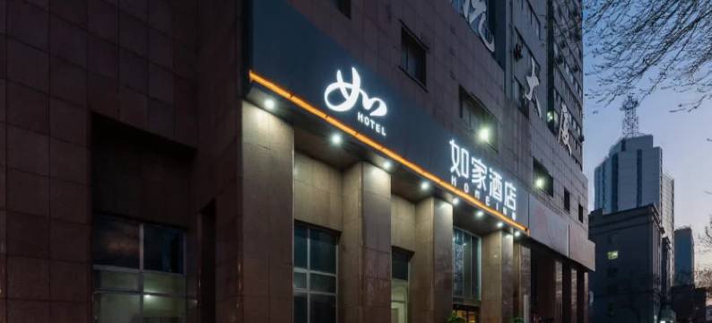 如家酒店·neo(济南经七路省立医院店)图片