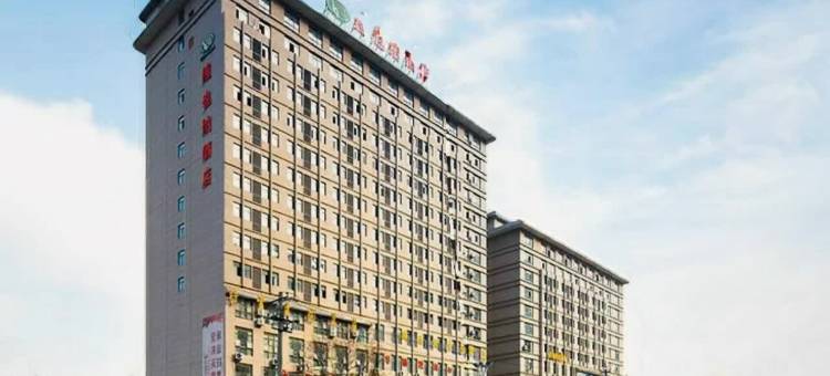 维也纳酒店(渭南胜利大街店)图片