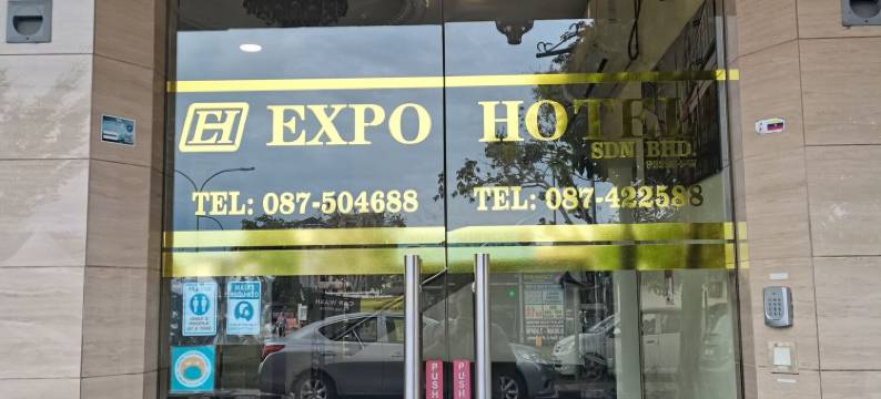 世博酒店(Expo Hotel)图片