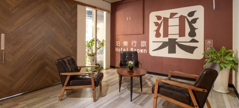 泊乐行旅-赤崁店图片