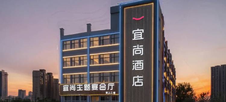 宜尚酒店(天门万达广场店)图片