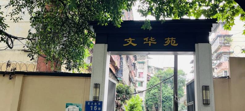 爱上加爱公寓(石人南街分店)图片
