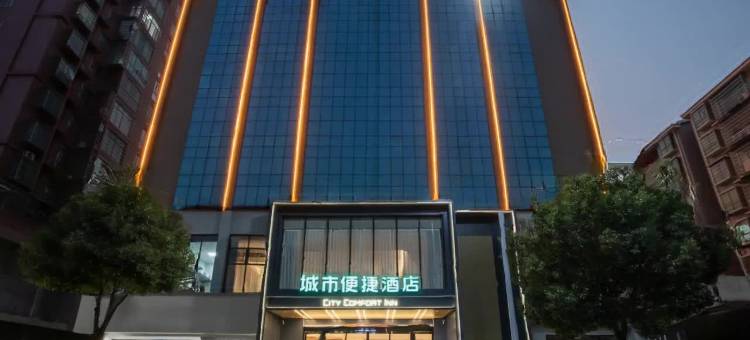城市便捷酒店(衡阳南岳机场店)图片