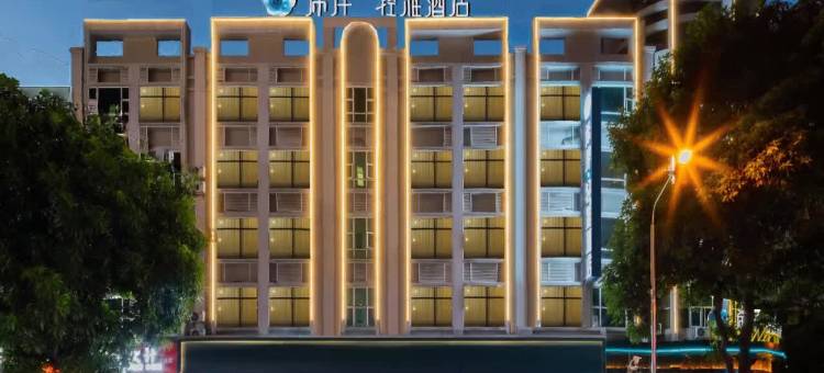 希岸轻雅酒店(广州番禺市桥地铁站店)图片