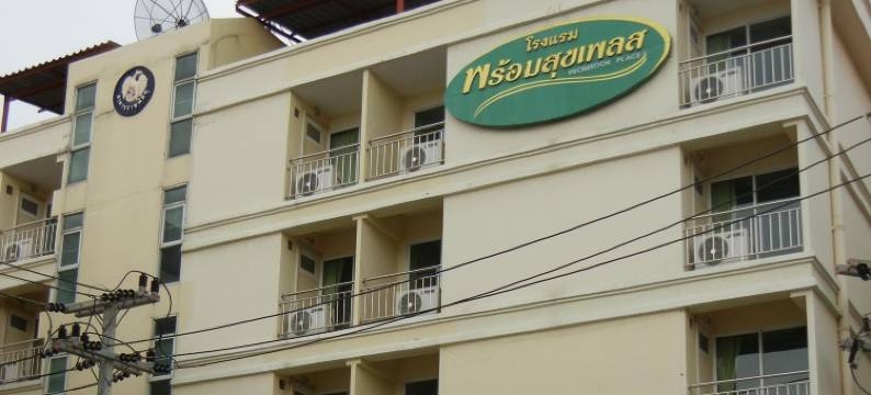 大城普罗苏克酒店(Phromsuk Hotel Ayutthaya)图片