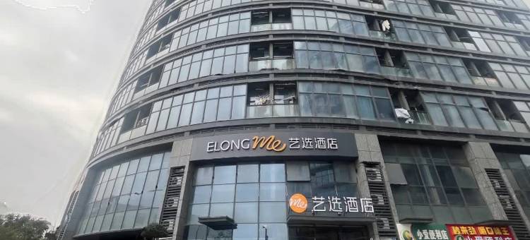 艺选酒店(杭州临平星光街店)图片