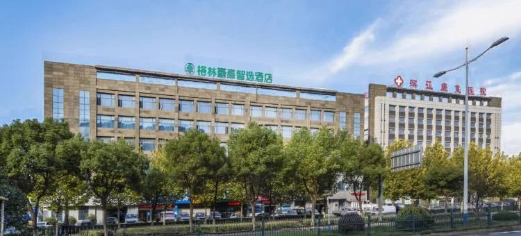 格林豪泰智选酒店(芜湖高铁站万悦城店)图片