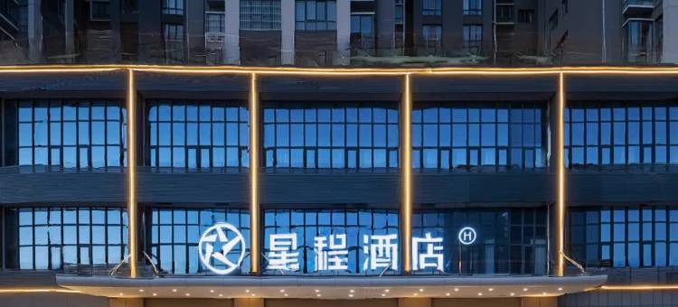 星程酒店(洛阳火车站地铁站店)图片