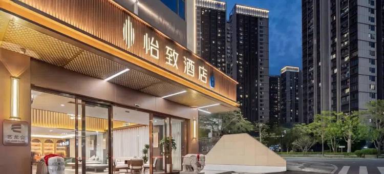 美豪·怡致酒店(深圳宝安国际会展中心华发冰雪世界店)图片