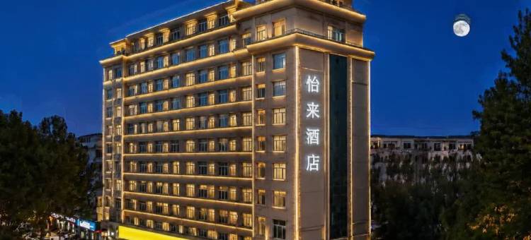 怡来酒店(濮阳市万达广场中原中路店)图片