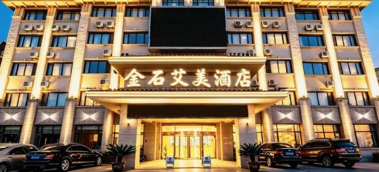 大连金石艾美酒店图片