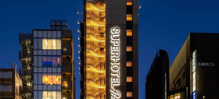 银座超级酒店Premier 天然温泉 奥汤河原之汤(Super Hotel Premier Ginza)图片