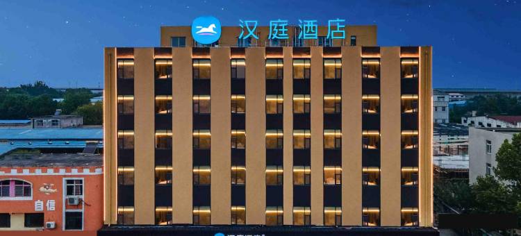 汉庭酒店(石家庄开发区创业路店)图片