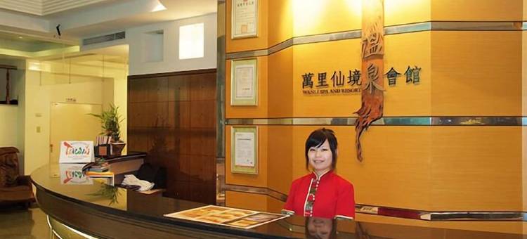新北万里仙境温泉会馆图片
