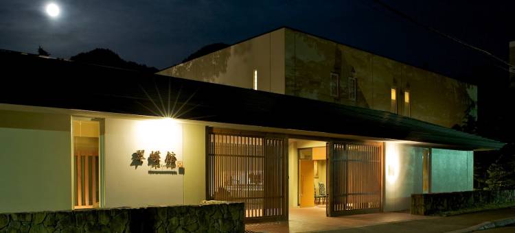 翠蝶馆酒店-仅限女性(Spa and Esthetique Suichokan-Female&Adult Only)图片
