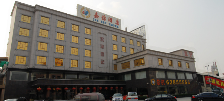 广州白云嘉信酒店图片