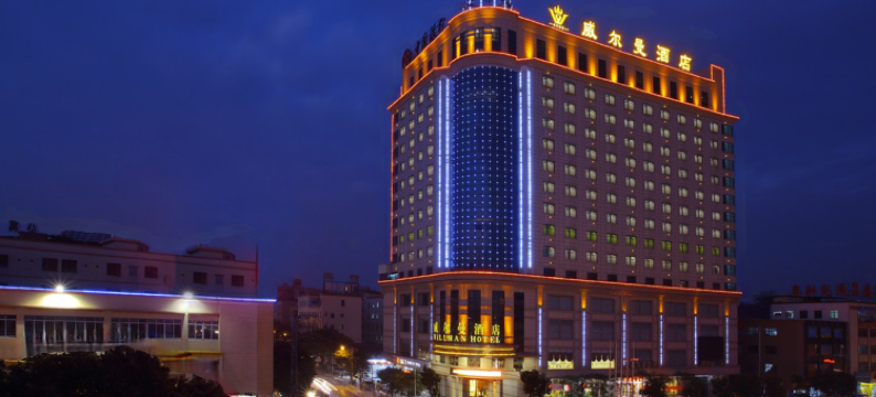 东莞威尔曼酒店图片