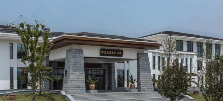 莒南郦谷天宫度假酒店图片