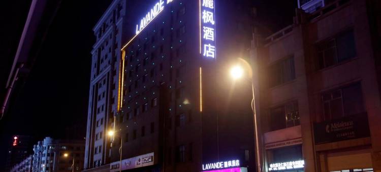 麗枫酒店(南岗区政府国际会展中心店)图片