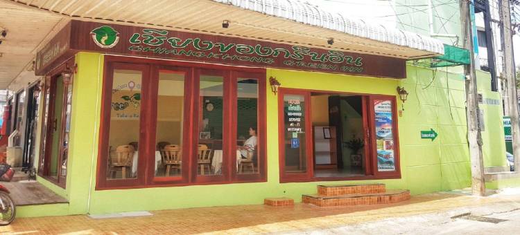 请崆绿色住宅旅馆(Chiangkhong Green Inn Resident)图片