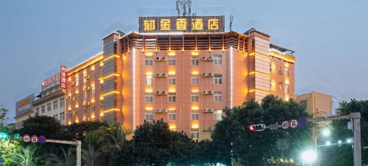 元江郁金香酒店图片