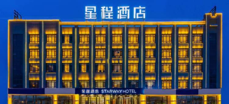 星程酒店(格尔木盐桥南路汽配城店)图片