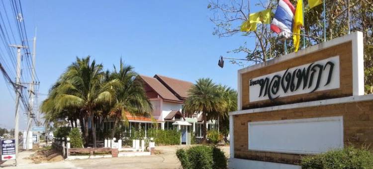 通皮克酒店(Thong Paeka Hotel)图片