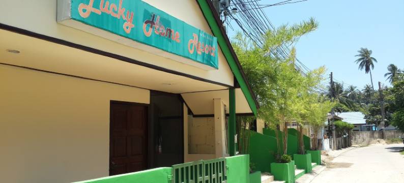 幸运家庭式度假村(Lucky Home Resort)图片