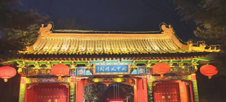 扶风关中风情园图片