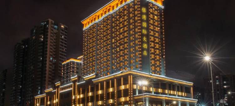 湛江银湾国际大酒店(金沙湾店)图片