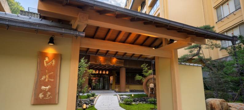 山水庄(Sansuiso Tsuchiyu Spa)图片