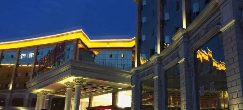 太白山万国酒店图片